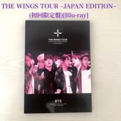 BTS THE WINGS TOUR 2017年 ブルーレイ 初回限定 日本語