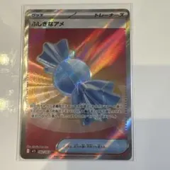 ふしぎなアメ SR トレーナーズカード