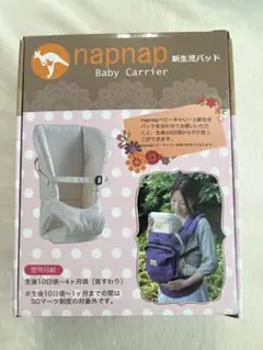 ナップナップ　新生児パッド　napnap