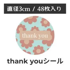 thank you サンキューシール 丸型 1シート48枚　DF-2