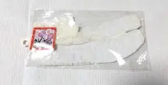 白いレース足袋 未開封