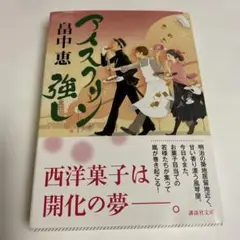 アイスクリン強し