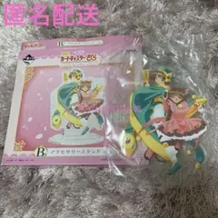 カードキャプターさくら　一番くじ B賞　アクセサリースタンド　木之本桜　李小狼