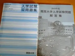 2019 関西大学