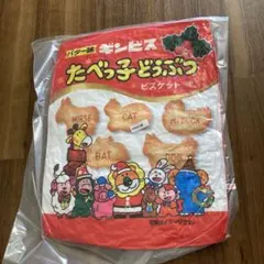 たべっ子どうぶつ クリスマスクッション