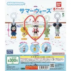 サマーウォーズ　めじるしアクセサリー　ガチャ　キングカズマ