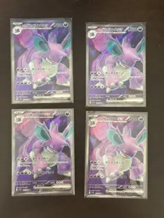 ポケモンカード　ロケット団のニドキング　SR ４枚