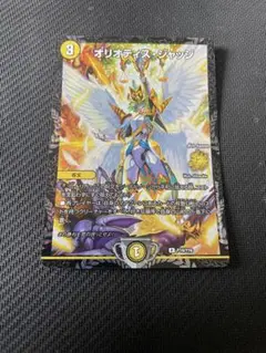 オリオティス・ジャッジ CS プロモ