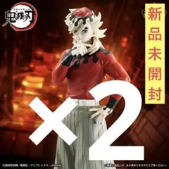 鬼滅の刃 フィギュア 鬼ノ装 拾肆の型 童磨 2点セット