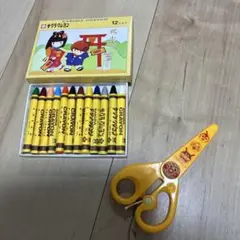 アンパンマンはじめてハサミとサクラクレヨン 12色セット