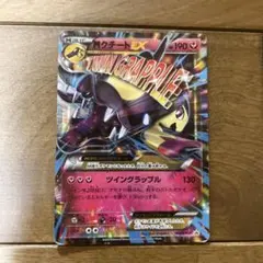 MクチートEX：ダブルメガBREAKセット PROMO XYシリーズプロモーシ…