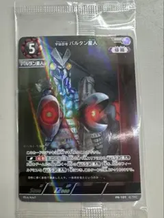 ウルトラマンカード　バルタン星人