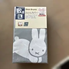 ミッフィー 敷き布団カバー SL