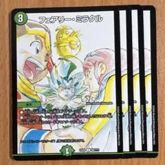 01826 フェアリーミラクル