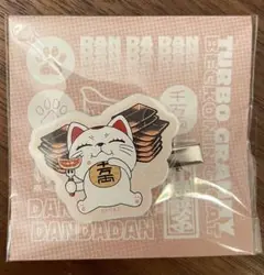 【ダンダダン】ターボババア前髪クリップ