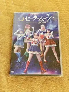 乃木坂46 美少女戦士 セーラームーン2019 DVD