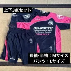 【即購入可】DALPONTE ダウポンチ サッカーウェア 上下3点セット