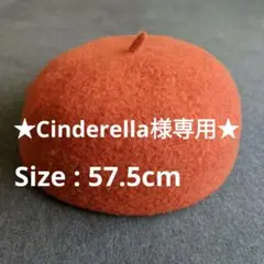 ベレー帽 サイズ 57.5cm