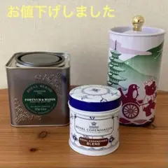 空き缶 3個 ロイヤルコペンハーゲン フォートナムu0026メイソン ケーニヒスクローネ