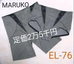 【MARUKO マルコ】補整下着 ショート&ロングガードルEL-76