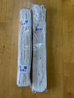 剣道白面紐、胴紐セット