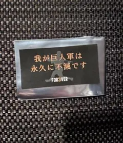 長嶋茂雄　追悼試合　シール　ジャイアンツ　ステッカー　非売品　名言