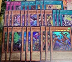 遊戯王　絢嵐　デッキパーツ　各3枚　絢嵐豪火フォニクス