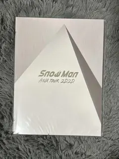 SnowMan パンフレット(2021) 未開封