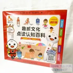 新品⭐︎匿名配送21150円趣威文化Quweiたのしく学べる中国語ブック