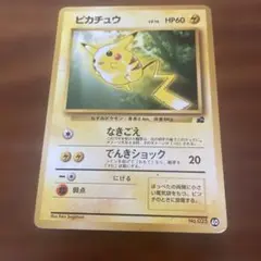 ピカチュウ_「トヨタオートキャンペーン」 プレゼントカード PROMO 第1世…