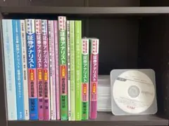 【定価76,100円】TAC 証券アナリスト 1次 3科目