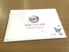 胡蝶しのぶの追憶ブロマイドセット