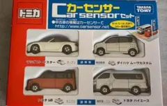 トミカ カーセンサーセット 41azE5w8dHL.jpg_BO30,255,255,
