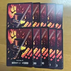 サボ　ドンカード10枚セット THE BEST