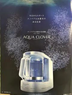 2025年最新】sic-220 aqua cloverの人気アイテム - メルカリ