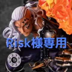 ム*ー様 ワンピース　POP 火炎のキング 輸送箱未開封　最安値 Portrait.Of.Pirates ワンピース “WA-MAXIMUM”百獣海賊団 大看板