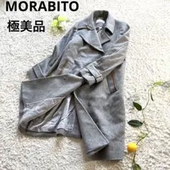 極美品 MORABITO モラビト ウール チェスターコート グレー 38