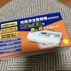 Uniden地震津波警報器　EWR200 Amazon.co.jp: UNIDEN 地震津波警報機 EWR200 : スポーツ