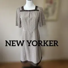 NEW YORKER ニューヨーカー　半袖ワンピース ベージュブラウン　9号