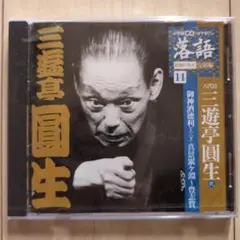 【新品未使用】六代目 三遊亭圓生 CD