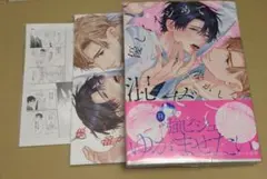 優しくイジめて溶かして混ぜて　アニメイトセット