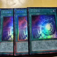 混沌領域　コレクターズレア三枚