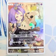 【値下げしてます！】ポケモンカード ミミッキュ CHR ドリームリーグ