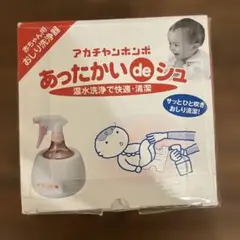 アカチャンホンポ　あったかいdeシュ