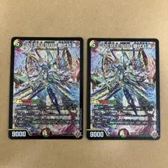PERFE910-御代紅海 パーフェナインワンゼロギャラクシー 2枚
