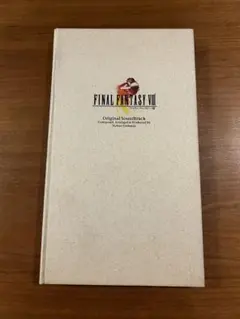 「ファイナルファンタジー8」オリジナル・サウンドトラック/植松伸夫