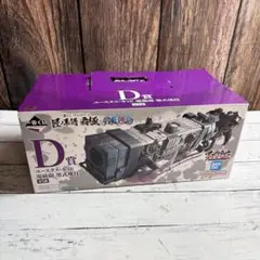 ワンピース ユースタス・キッド 電磁砲 墨式魂技 一番くじ D賞