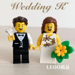 レゴ 新品パーツ ウェディング・ミニフィグK　ウェルカムスペース　結婚式