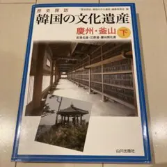 2025年最新】れきし探訪 世界史編の人気アイテム - メルカリ
