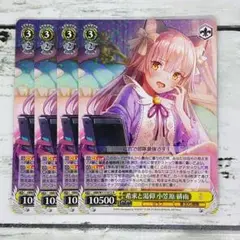 ヴァイスシュヴァルツ 希求と渇仰 小笠原 緋雨 4枚